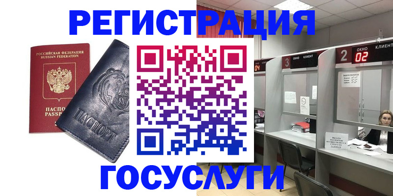 прописка для кредита в Зверево