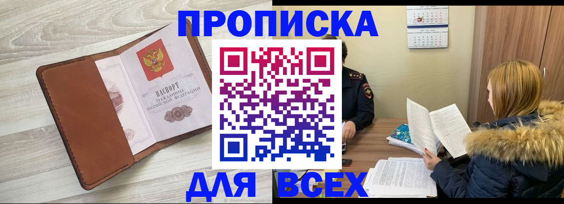 пропишу в квартире в Зверево