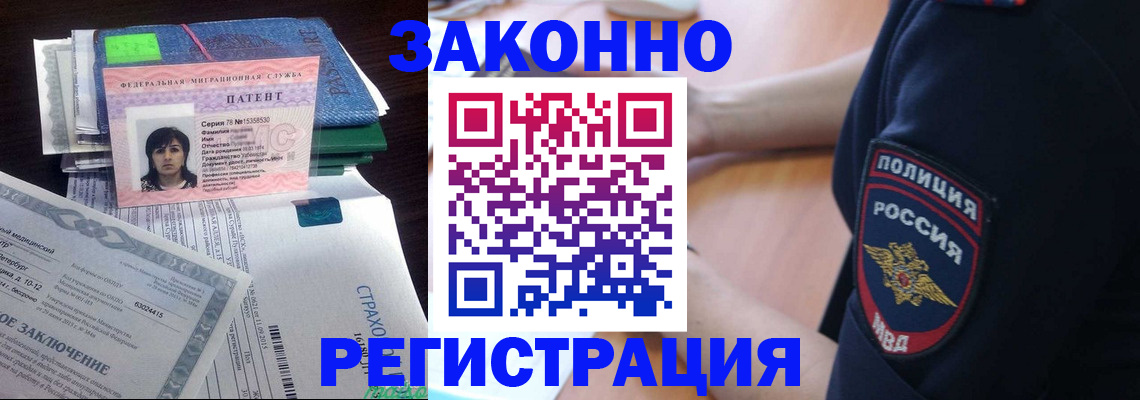 временная регистрация надежно в Зверево